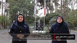 به اهتزاز در آمدن پرچم و طنین سرود ملی ایران در افق بین المللی مراقبت انسان گرایانه